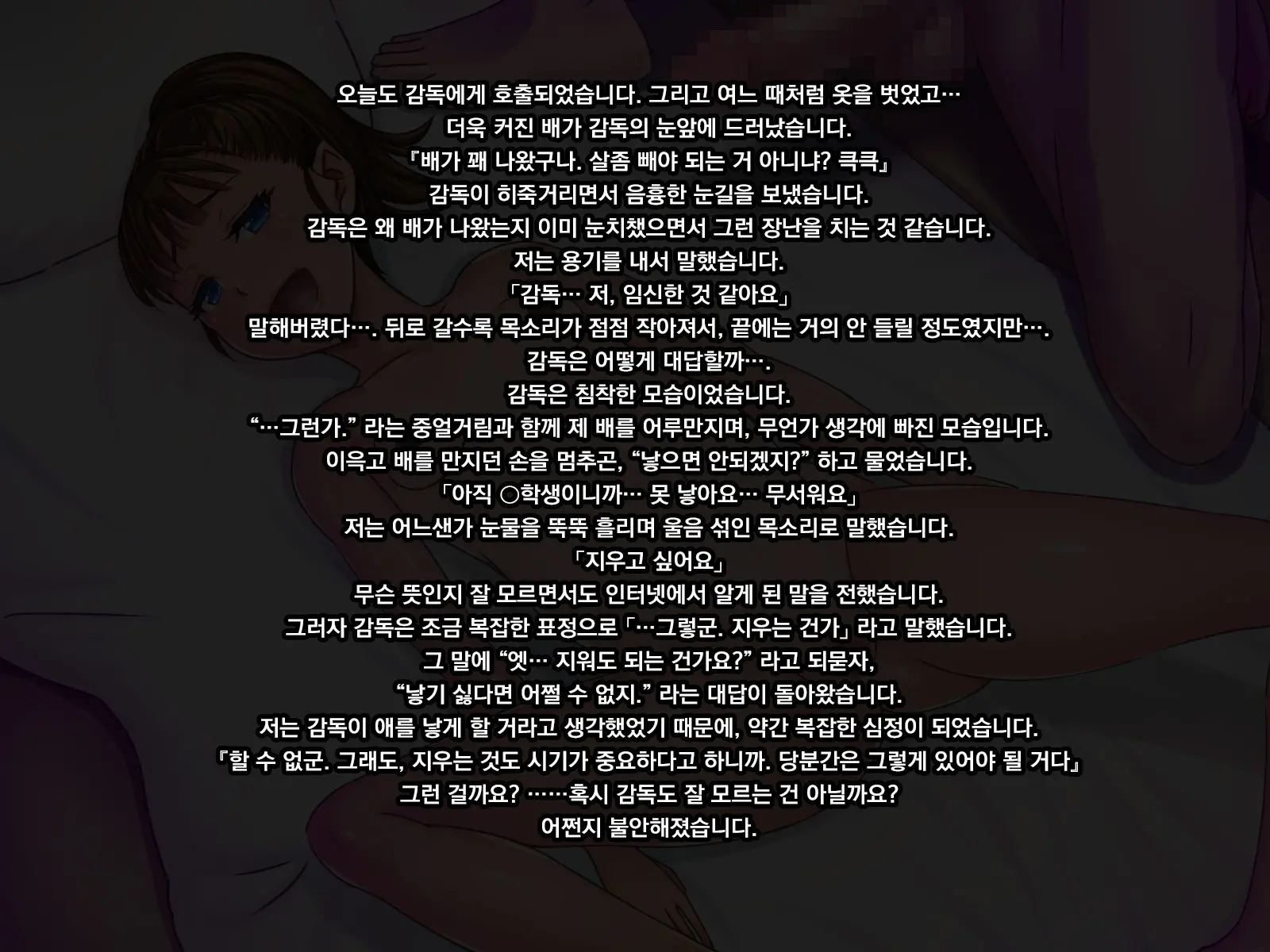 Watashi To Kantoku